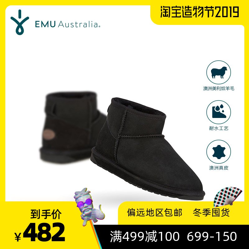 EMUAustralia Australia Merino wool Snow boots Short tube keep warm waterproof non-slip Flat bottom Bootsin the Women's Shoes, Boots  category - from Buy2taobao.com to provide professional Taobao agent buy service
