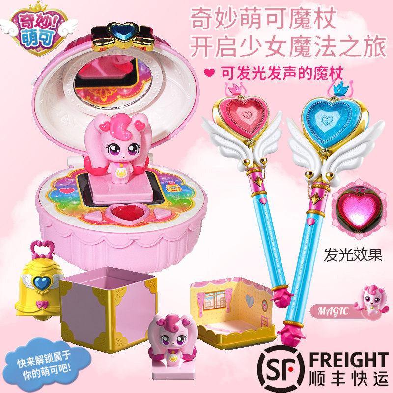 正版奇妙萌可音乐镜盒套装会发光会唱歌爱心儿童女孩过家家玩具