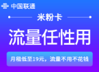 联通4g纯流量上网卡0月租全国通用流量卡联通大王手机卡