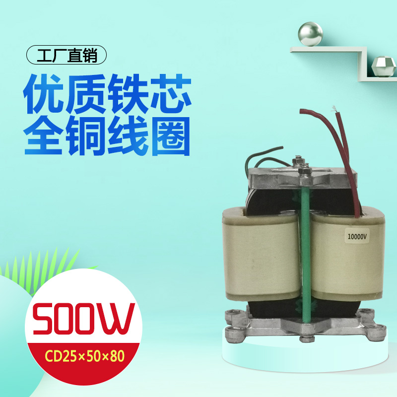 变压器高压变压器隔离变压器