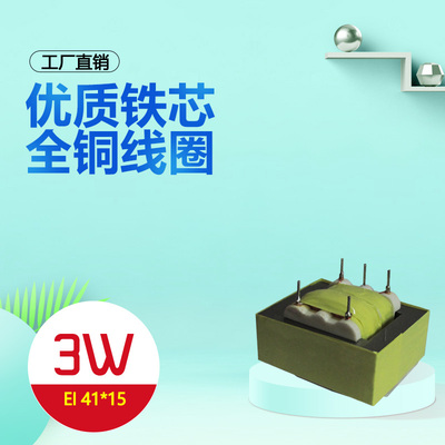 小型足功率全铜变压器