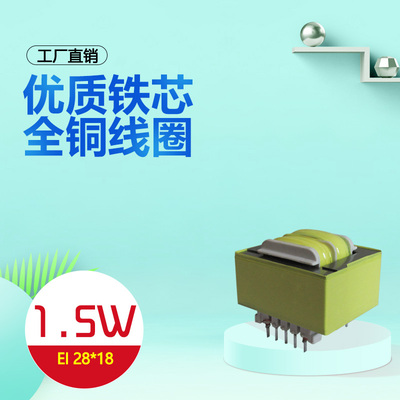 小功率全铜插针变压器