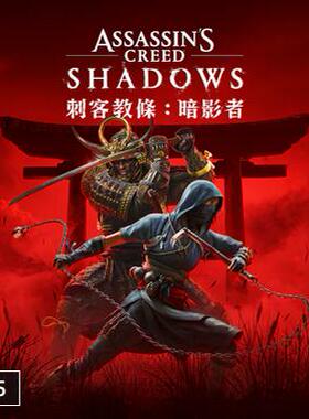 ps5刺客信条 影+淡路之爪dlc数字版中文可认证非认证断网 出租