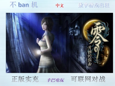 ps4/ps5零月蚀的假面数字版