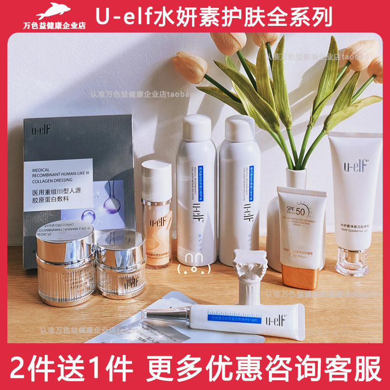 万色水母水妍素护肤品洗面奶喷雾隔离面霜蓝大喷面膜防晒眼霜套装