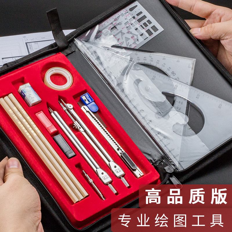 機械工程制圖繪圖工具套裝包大學生專用設計畫圖大圓規入門 學建築考試工圖作圖儀器化工程造價繪圖工具在類目 電子詞典/電紙書/文化用品, 繪圖測量用品, 圓規中 - 來自Buy2taobao.com提供專業的淘寶代購服務