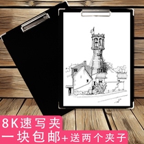 美术生专用8k画板儿童画画板夹板素描画架写生夹子动漫收纳便携可背速写板4k美术用品小学生8开画夹套装