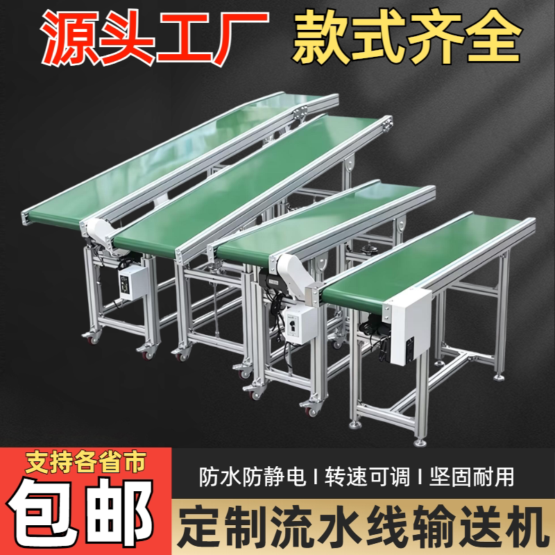 流水线输送带传送带小型输送机皮带输送机注塑机接驳台爬坡传送机