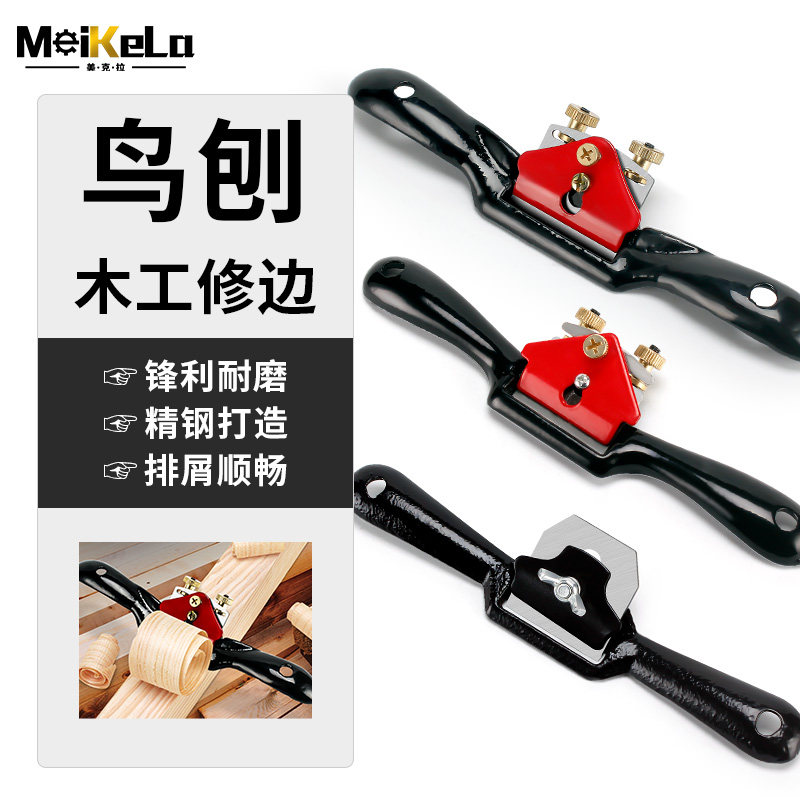 木工刨子鸟刨子刨刀木工神器工具大全五金工具手工刨推刨修边刀头_虎窝淘