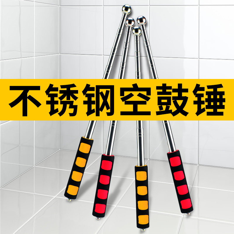 空鼓锤验房工具套装敲瓷砖加厚加粗伸缩专用验收空鼓检测锤验房棒