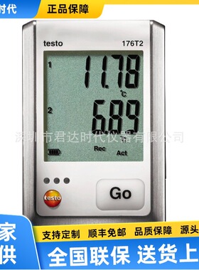 德图testo 176T2温度记录仪testo176T3无纸记录仪testo176T1