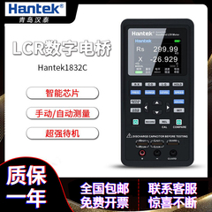 汉泰手持式LCR数字电桥Hantek1832C/Hantek1833C测量电感电容电阻