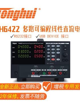 同惠TH6423开关电源A型可