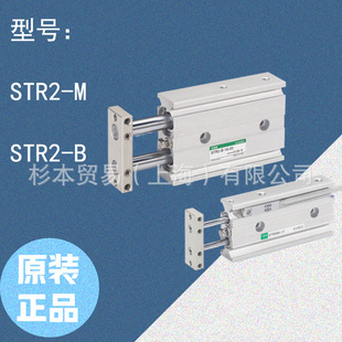 超级双活塞杆气缸双作用·标准型 原装 STR2 B系列 CKD喜开理