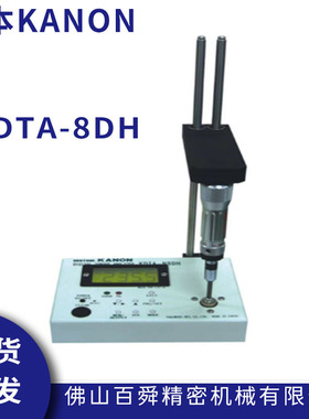 中村KANON扭力起子校正仪KDTA-8DH扭矩扳手校正器扭力螺丝刀校准