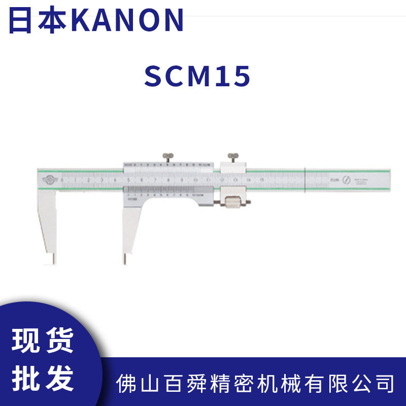 日本中村刻度游标卡尺KAN