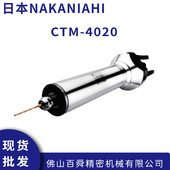 中心出水电主轴原装 NAKANIAHI中西大扭矩电主轴CTM 4020一体式