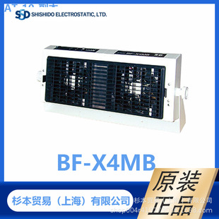 离子发生器BF 西西蒂 台式 电离器 X4MB SSD