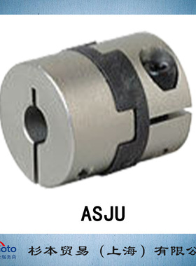 ASADENSHI 麻电子 十字滑块联轴器  ASJU  原装 正品