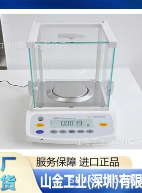 进口 SARTORIUS赛多利斯 十万分分析天平 BSA5201I-1CCN