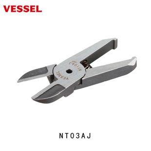 日本VESSEL威威 适用树脂切割 气动剪刀头NT20AJB