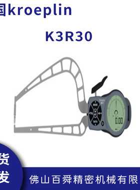 德国kroeplin数显管壁厚卡规K3R30电子式外卡规C3R30外测卡规现货