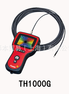 ASADA 浅田 管道检查工具  管道摄像头 TH100 原装正品
