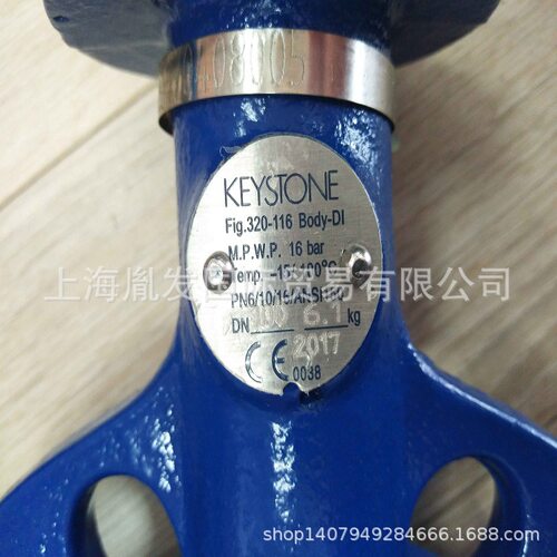 KEYSTONE蝶阀、KEYSTONE球阀、KEYSTONE闸阀