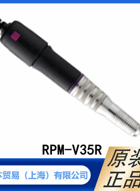 MINITOR  超小型高性能 DC 微型研磨机 RPM-V35R  原装正品