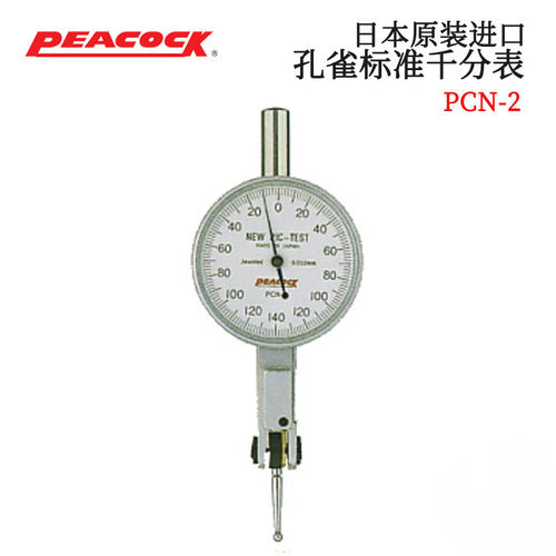 现货原装日本PEACOCK孔