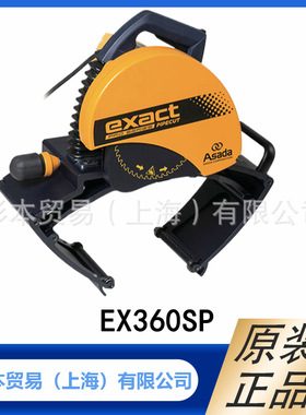 ASADA 浅田  管道工具 切割机 可充电带锯  EX360SP  原装正品