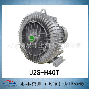 鼓风机 涡流高压系列鼓风机 U2S SDG 原装 直接式 H40T正品 昭和