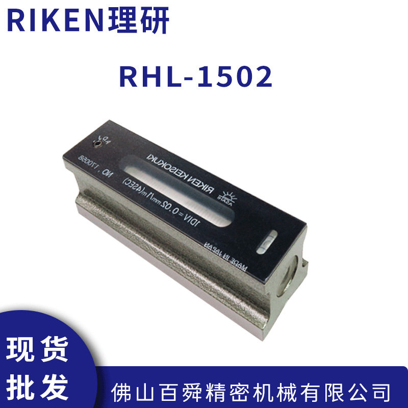 RIKEN理研150*0.02便携