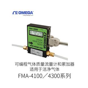 日本OMEGA奥米佳洁净气体气体质量流量计FMA 4100／4300系列