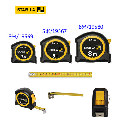 原装德国进口 西德宝STABILA  BM40系列测量工具高精度卷尺测量尺