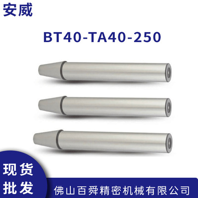 正品AW安威测试棒BT40-2