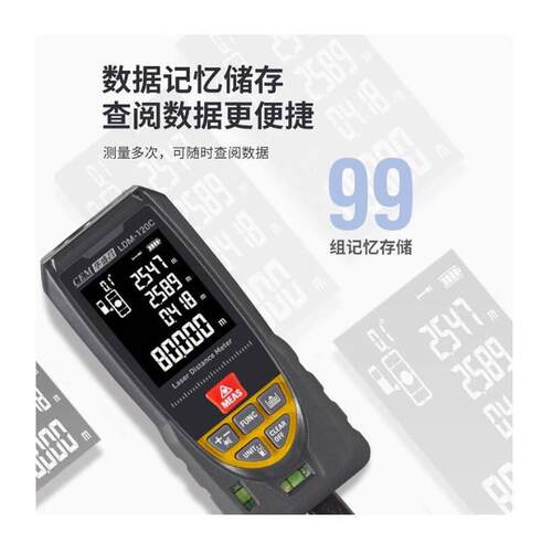CEM测距仪LDM-40C/6812I