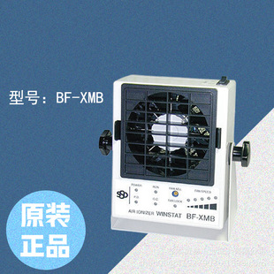 轻薄型空气离子发生器 XMB 西西蒂SSD