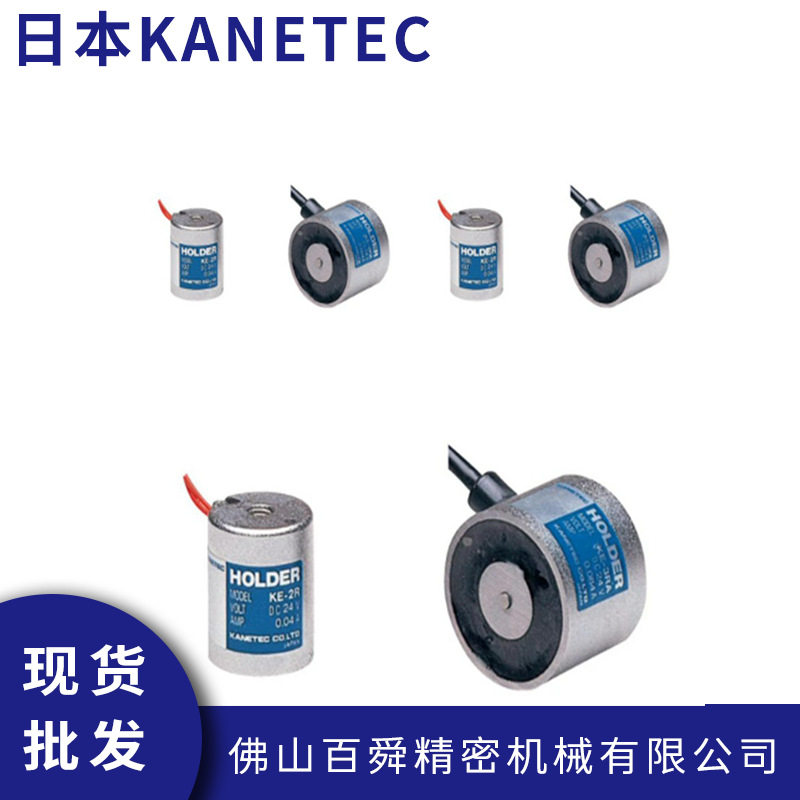 日本强力KANETEC电磁架铁