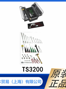 日本 ASAHI 旭金属工业 44件 工具套组  TS3200  原装正品