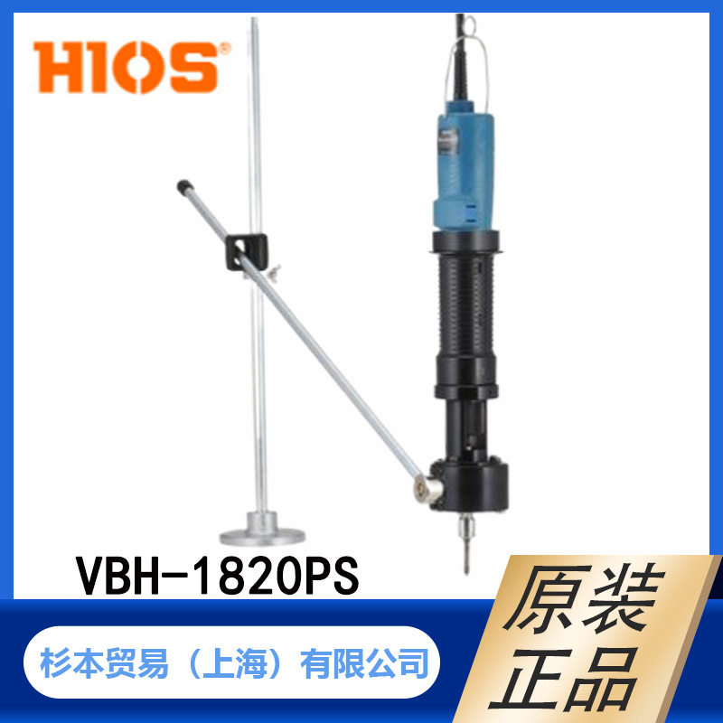 上海杉本HIOS好握速无碳