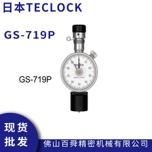 正品 硬度计原装 719P指针式 日本得乐teclock口袋型硬度计A型GS