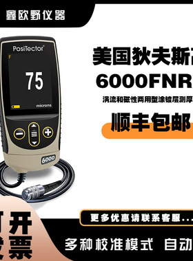 美国狄夫斯高涂层测厚仪PosiTector6000FNS1膜厚仪