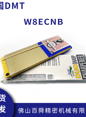 美国油石DMT双面磨刀石W8EFNB W8FCNB W8ECNB W8CXNB现货
