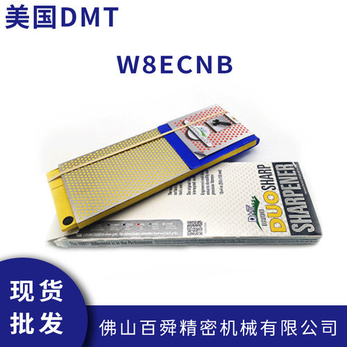 美国油石DMT双面磨刀石W8EFNB W8FCNB W8ECNB W8CXNB现货