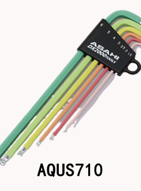 日本 ASAHI 旭金属工业  球头六边形钥匙扳手  AQUS710 原装正品