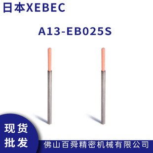 EB025S A13 XEBEC锐必克 小直径表面去毛刺去刀纹研磨刷粉色