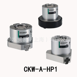 HP1 系列 CKD喜开理 正品 CKW 原装 带测长功能3爪卡盘