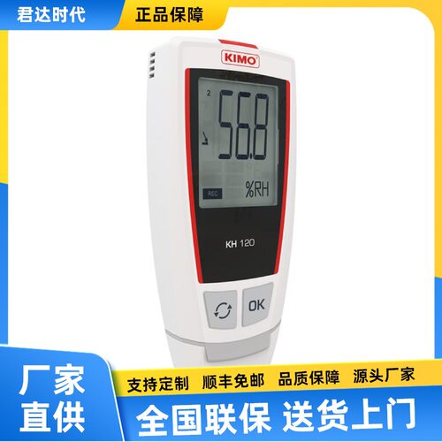 凯茂KIMOKT120电子式温