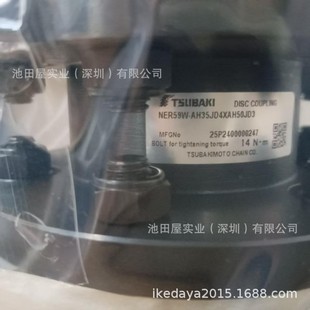 AH35 NER59W 「池田屋商社优势供应」椿本TSUBAKI 联轴器